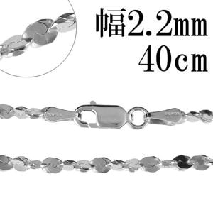 С ͥå쥹  åȥåĥȥ 2.2mm 40cm С925  ͤ С925