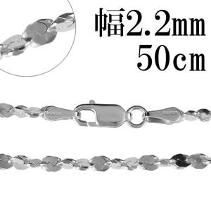 С ͥå쥹  åȥåĥȥ 2.2mm 50cm С925  ͤ С925