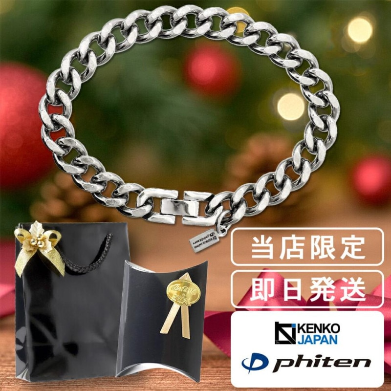 ファイテン 限定品 チタン チェーン ブレスレット カット 喜平 幅8.8mm