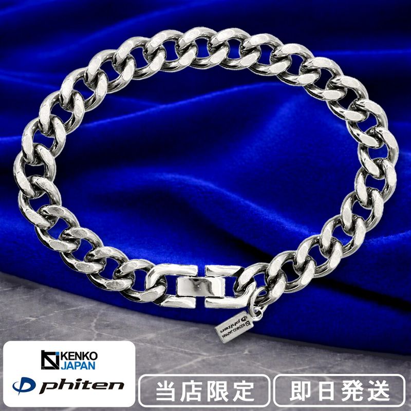 ファイテン　ジュエリーブレスレット ファイテン 限定品 チタン チェーン ブレスレット カット 喜平 幅8.8mm