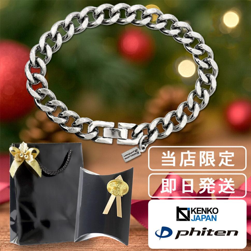 ファイテン　ジュエリーブレスレット ファイテン 限定品 チタン チェーン ブレスレット カット 喜平 幅8.8mm