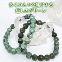 エメラルド ブレスレット 8.5mm 17～18cm M～L サイズ 誕生石 5月