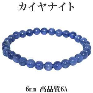 カイヤナイト|大人のための上質なシルバーアクセサリー通販｜新宿銀の蔵