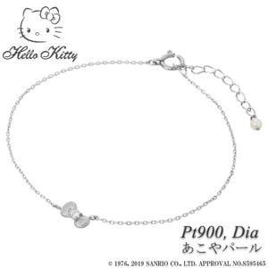 ハローキティ プラチナ あこやパール ダイヤモンド ブレスレット サンリオ キティちゃん リボン Pt900 Pt850 真珠 パール プレゼント|レディースアクセサリー