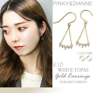ピンキー&ダイアン ホワイトトパーズ ジュエル ゴールドピアス K10 ゴールド チェーン フックピアス 揺れる スイング ピアス 10金 トパーズ 天然石|レディースアクセサリー