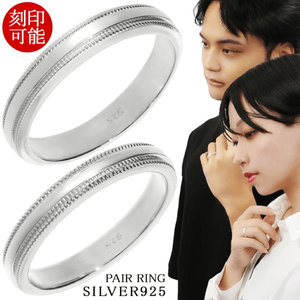 銀の蔵』オリジナル刻印シリーズ|大人のための上質なシルバー