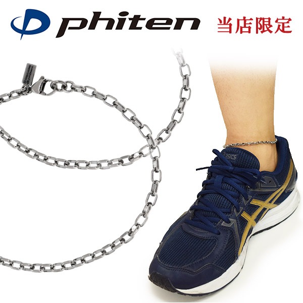 �ե����ƥ� ������ ������ �ڥ� ���󥯥�å� Ĺ�ô� ��3.9mm 23 25 27cm ������ ���ݡ��� ��� ���� �ե����ƥ󥢥󥯥�å� phiten