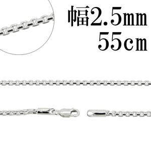 甲丸】幅2.5mm〈45～60cm〉|大人のための上質なシルバー