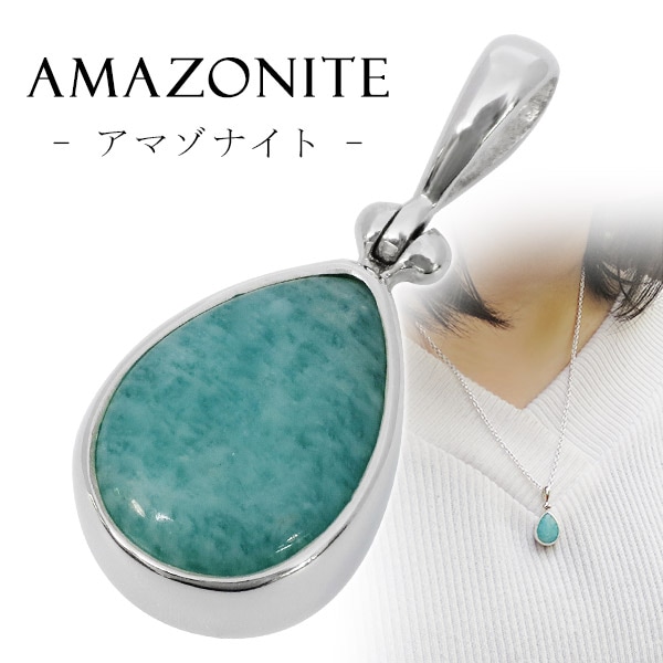 ☆激安NEW☆希望の石♢ホープストーン【希少♢ブラジル産アマゾナイト