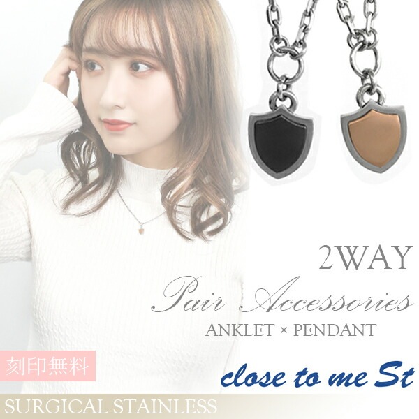 close to me St ステンレス 2way ペアアクセサリー ネックレス