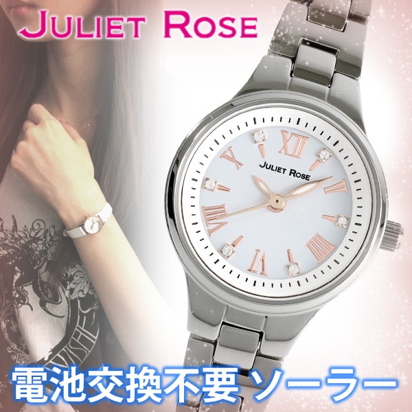 JULIET ROSE JUL-405シリーズ シルバー レディースウォッチ ソーラー