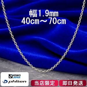 �ե����ƥ� ������ ������ͥå��쥹 ������ ��1.9mm 40��70cm ��� ��ǥ����� ������ ���ݡ��� �ե����ƥ�ͥå��쥹 phiten ������ �ͥå��쥹 �������� �Τ� ��°����륮�� �ե꡼ ������������� ��������ͥå��쥹 ���� ���� ������ �ץ쥼��� �͵� �������