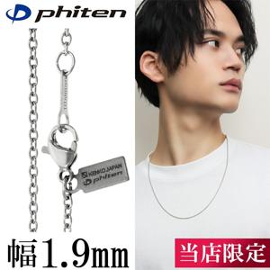 եƥ  ͥå쥹  1.9mm 4060cm  ݡ  եƥͥå쥹 phiten  ͥå쥹