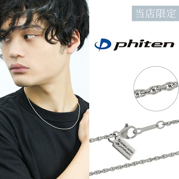 ファイテン 限定品 チタンネックレス ダブルあずき 幅1.7mm 40〜60cm 日本製 スポーツ 肩こり ファイテンネックレス phiten チタン ネックレス