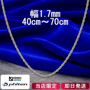 �ե����ƥ� ������ ������ͥå��쥹 ���֥뤢���� ��1.7mm 40��70cm ������ ���ݡ��� �ե����ƥ�ͥå��쥹 phiten ������ �ͥå��쥹 ��°����륮���ե꡼ ������������� ��������ͥå��쥹 ��� ���� ��ǥ����� ���� ����륮�� ������� ��������Τ� �Ƕ� �͵�