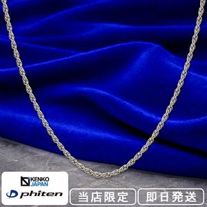 �ե����ƥ� ������ ������ͥå��쥹 ���֥뤢���� ��1.7mm 40��60cm ������ ���ݡ��� ������ �ե����ƥ�ͥå��쥹 phiten ������ �ͥå��쥹