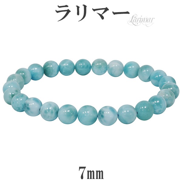 ラリマーブレスレット16ミリ ラリマー ブレスレット 7mm 16.5cm S サイズ 天然石 パワーストーン