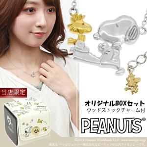  ꥸʥǥ BOXå ̡ԡ åɥȥå ץ饤 ͥå쥹  С925  PEANUTS SNOOPY