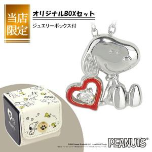 スヌーピー ザ・プロフェッショナル 天然宝石のシルバー
