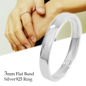 プレーン シルバー リング 幅3mm 平打ち 3〜23号 メッセージ刻印 名入れ可 指輪 メンズ レディース ユニセックス シルバーアクセサリー シルバーリング メンズリング レディースリング シルバ