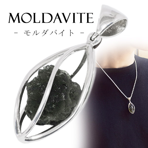 モルダバイト 12.7g 原石 Moldavite ⭐ 【公式通販】