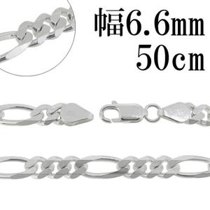 ����С� �ե������������� �ͥå��쥹 ����6.6mm 50cm ����С��������� �������� ����С�925 ��� �ͥå��쥹 �� �ե����� 925