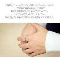 チェーンデザイン シルバーリング 15号～23号 指輪 リング 喜平