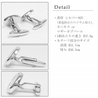 オニキス マザーオブパール シルバー カフスボタン カフス