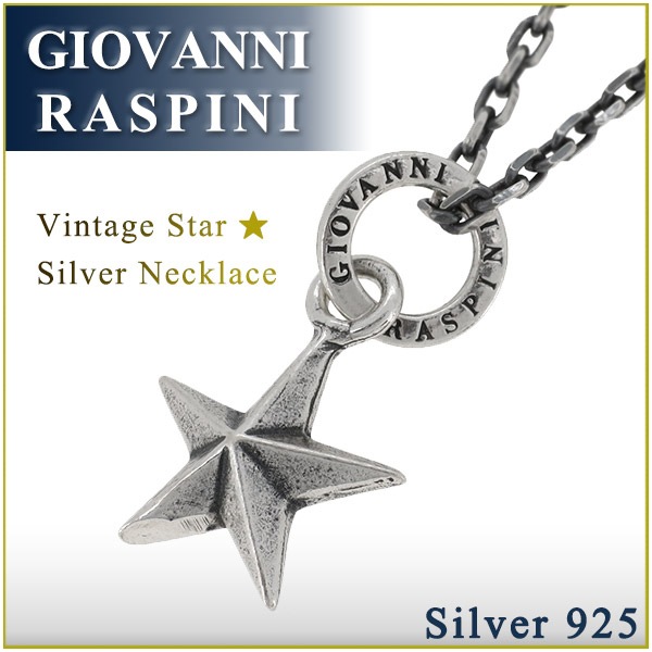 GIOVANNI RASPINI ビンテージ スター シルバー ネックレス 925 銀の蔵