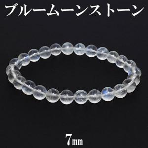 ֥롼ࡼ󥹥ȡ ֥쥹å 7mm 17.5cm  6 ŷ ѥȡ ࡼ󥹥ȡ ֥롼 ŷХ֥쥹å