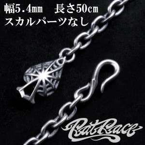 RAT RACE åȥ졼 ڡɥѥ֡եåͥå 5.4mm 50cm ѡĤʤ С 