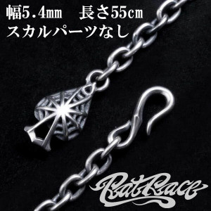 RAT RACE åȥ졼 ڡɥѥ֡եåͥå 5.4mm 55cm ѡĤʤ С 