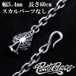 RAT RACE åȥ졼 ڡɥѥ֡եåͥå 5.4mm 60cm ѡĤʤ С 