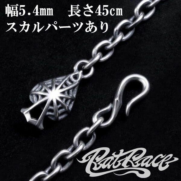 RAT RACE ��åȥ졼�� ���ڡ��ɥ��ѥ����������֡��եå��ͥå��������� ��5.4mm 45cm��60cm ������ѡ��Ĥ��� ����С��������� ������ ����