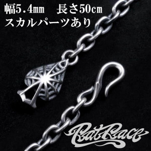 RAT RACE åȥ졼 ڡɥѥ֡եåͥå 5.4mm 50cm ѡĤ С  