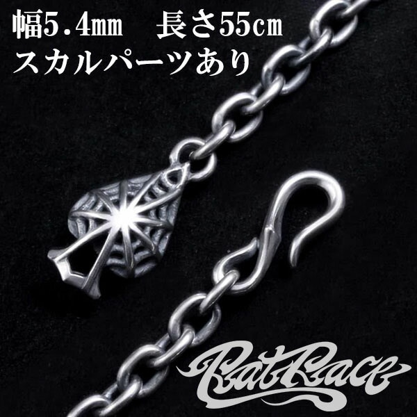 RAT RACE ��åȥ졼�� ���ڡ��ɥ��ѥ����������֡��եå��ͥå��������� ��5.4mm 55cm ������ѡ��Ĥ��� ����С��������� ������ ����