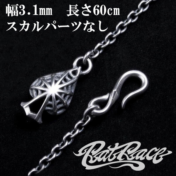 RAT RACE ラットレース スペードスパイダーウェブ＆フックネック  