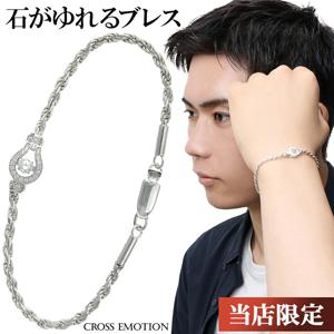 ブレスレット メンズ ダンシングストーン Horseshoe クロスエモーション シルバー925 シルバーブレスレット メンズブレスレット|メンズアクセサリー