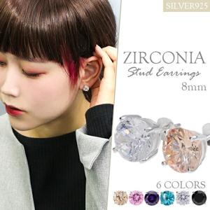 8mm ���顼 ���륳�˥� �����åɥԥ��� 1P �Ҽ��� ��γ ��γ ���顼�ԥ��� ����С�925 ����ץ� �١����å� ���� �ԥ��� ���饭�� Ʃ��