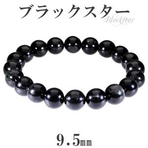 ブラックスター|大人のための上質なシルバーアクセサリー通販｜新宿銀の蔵
