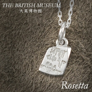 大英博物館 ロゼッタ シルバー ネックレス (チェーン付き) 古代 エジプト ペンダント シルバー925 古代文字 石碑 ヒエログリフ|メンズアクセサリー