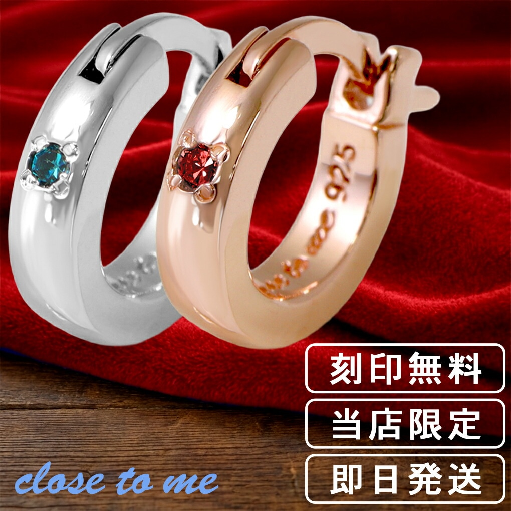 刻印無料 当店限定 選べる ダイヤモンド シンプル フープ ペアピアス