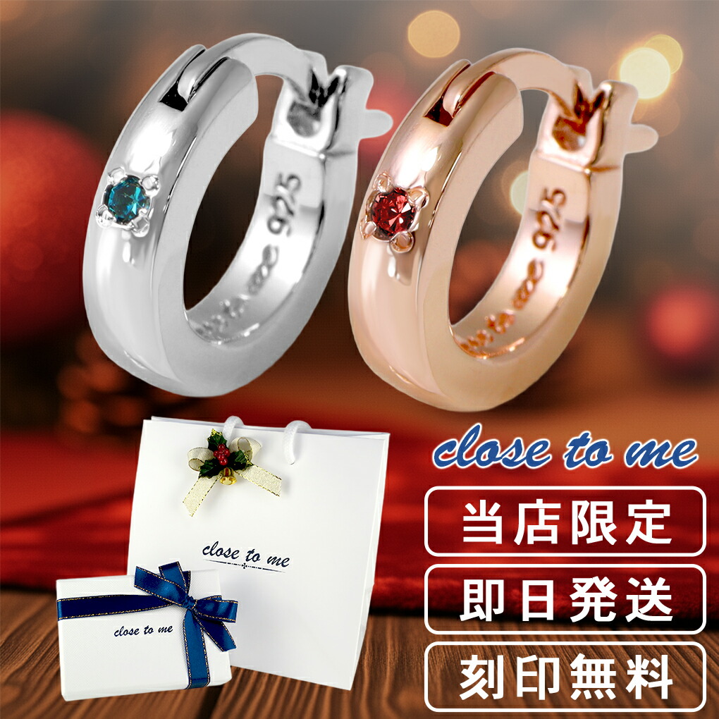 刻印無料 当店限定 選べる ダイヤモンド シンプル フープ ペアピアス