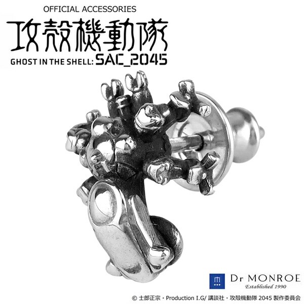攻殻機動隊 SAC 2045 タチコマ スタッズピアス 1P 片耳用 公式 オフィシャル ドクターモンロー シルバーピアス ロボット 戦車 シルバー ピアス スタッド メンズピアス シルバーアクセサリー シルバー925 メンズ アクセサリー ブランド グッズ ギフト 大人のための上質な