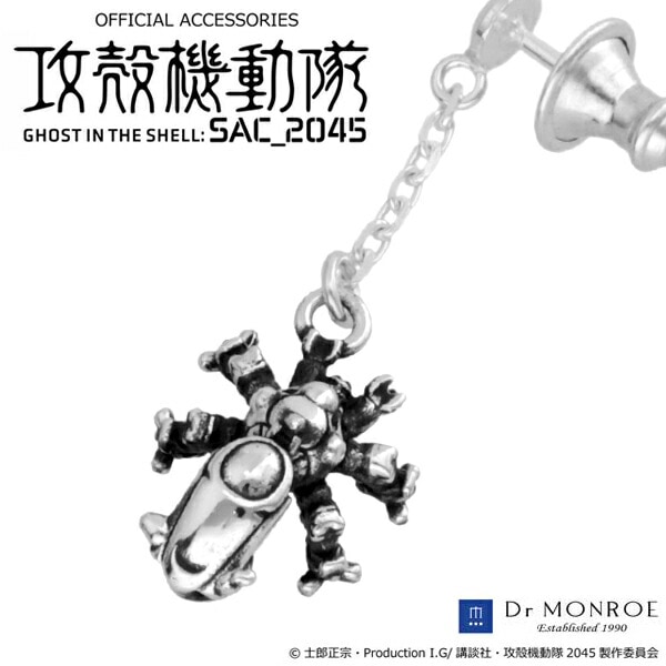 攻殻機動隊 SAC_2045 タチコマ ピアス 1P 片耳用 公式 オフィシャル