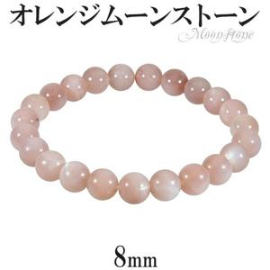 󥸥ࡼ󥹥ȡ ֥쥹å 8mm 1617cm SM   6 ŷ ѥȡ ࡼ󥹥ȡ  ࡼ