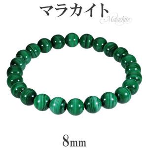 マラカイト ブレスレット 8mm 18.5〜19.5cm L〜LL サイズ 天然石 パワーストーン ブレス 孔雀石 マラカイトブレスレット 天然石ブレス|天然石・パワーストーン
