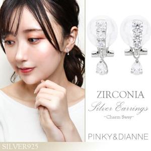 ピンキー&ダイアン ジルコニア チャーム シルバーイヤリング 2P 両耳用 ピンキーアンドダイアン PINKY＆DIANNE イヤリング イヤープット|レディースアクセサリー