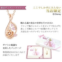 ディズニー 当店限定 眠れる森の美女 オーロラ姫 ネックレス 限定 公式