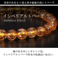 インペリアルトパーズ ブレスレット 6mm 16.5cm レディースS サイズ トパーズ 誕生石 11月 天然石 パワーストーン オレンジ  イエロー-シルバーアクセサリー天然石通販ショップ新宿銀の蔵